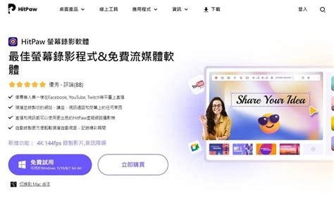 函授錄影|函授課螢幕錄影最頂教學，線上課程側錄一招搞定高效學習！